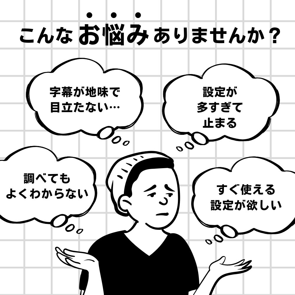 【100円】真似するだけでプロの字幕！今日から使える「文字アニメ設定レシピ 03」