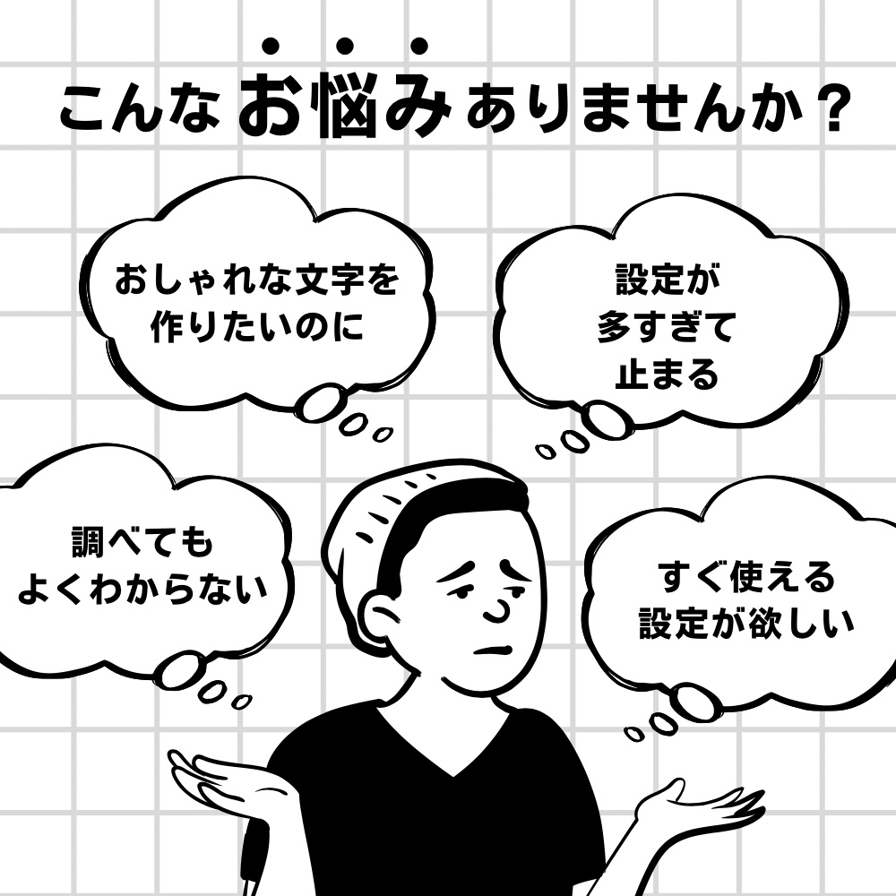 【100円】AE文字アニメ設定レシピ集｜おしゃれ文字を作りたいのに止まる人へ