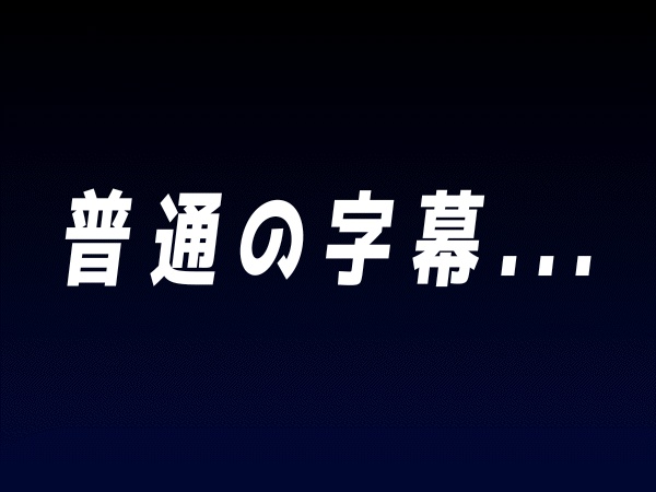 【100円】【視聴維持率UP】AEスピード字幕レシピ|爆速ジェット表示で動画を飽きさせない