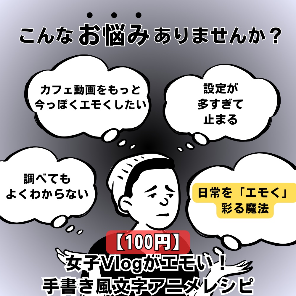 【AEP付】カフェ・旅行Vlogが一瞬でエモくなる！魔法の手書き風テキストアニメーション3選