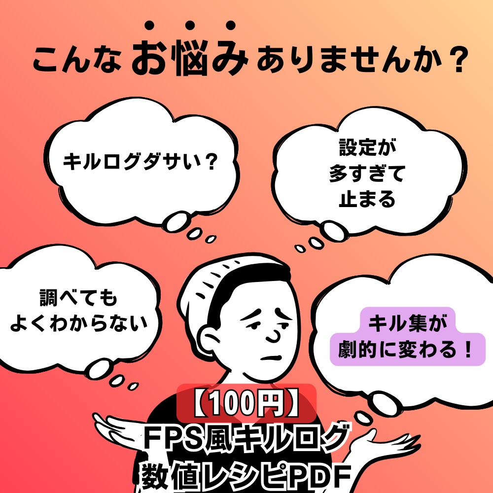 【AEP付】【FPS実況に】爽快！キルログ＆ダメージ演出セット（数値レシピ / AEファイル同梱）