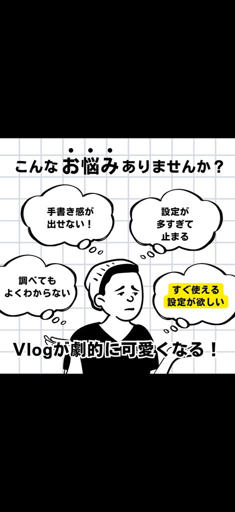 【100円】AE手書き風ゆるふわ文字アニメ：初心者レシピ