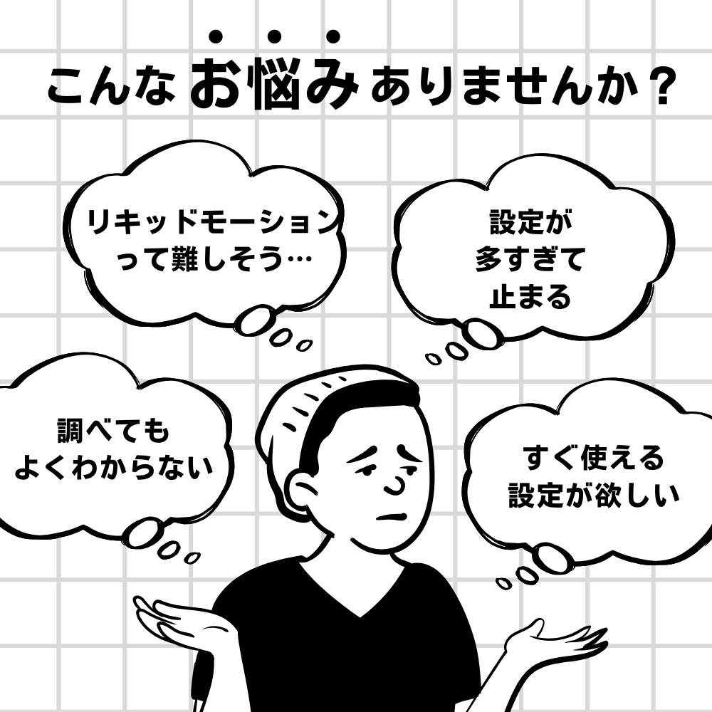 【100円】AfterEffects初心者向け液体文字アニメーションレシピ