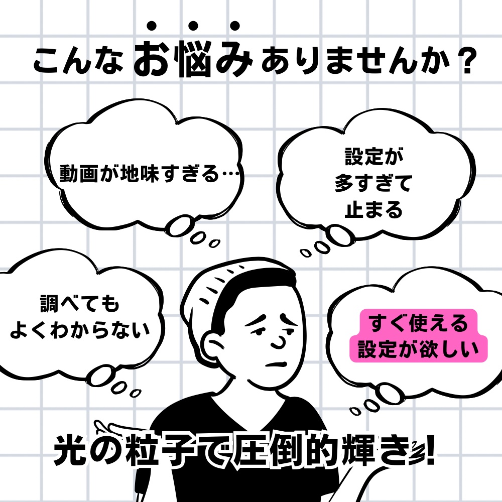 キラキラ 光の粒子 豪華 ラグジュアリー 文字アニメーション レシピ