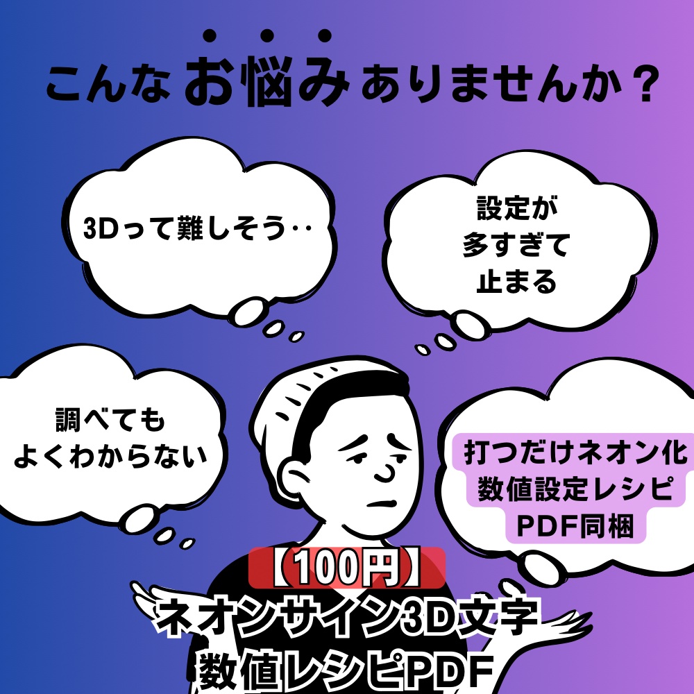【選べる2プラン】プロ級の輝き!高品位ネオン文字(数値レシピ / AEファイル同梱)