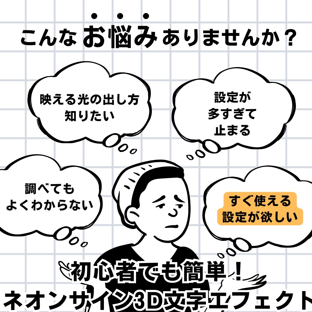 【100円】AE初心者向け！ネオンサイン3D文字エフェクト【簡単レシピ
