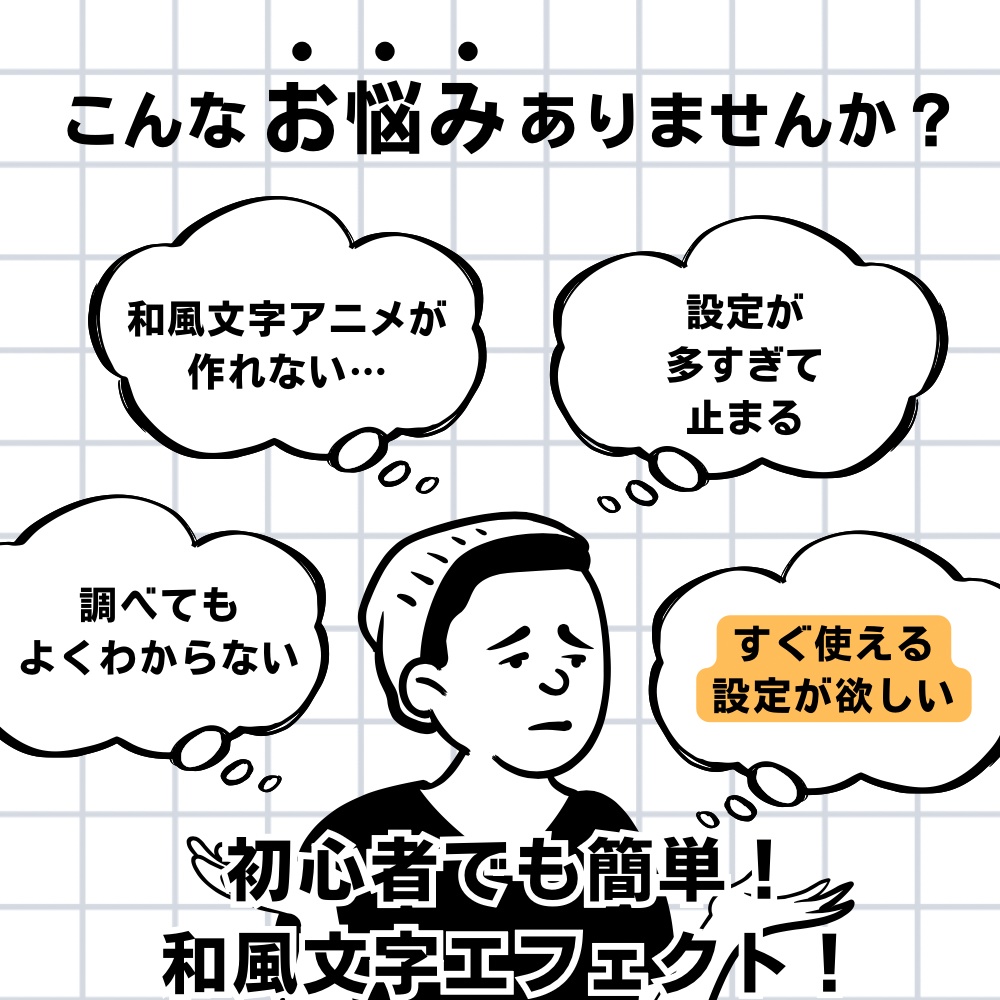 【100円】AE和風モダン墨絵筆文字 縦書きエフェクトレシピ