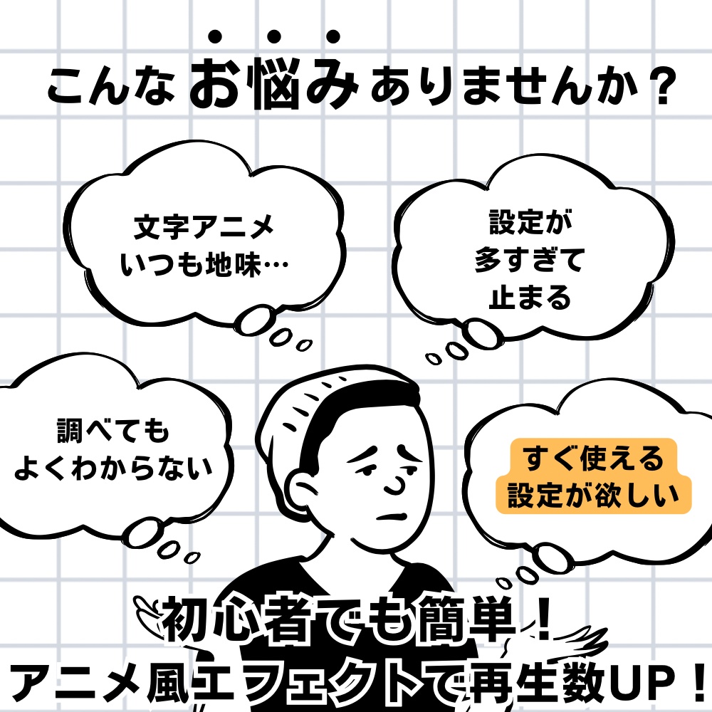 【100円】AE爆速！集中線文字アニメレシピ【初心者】