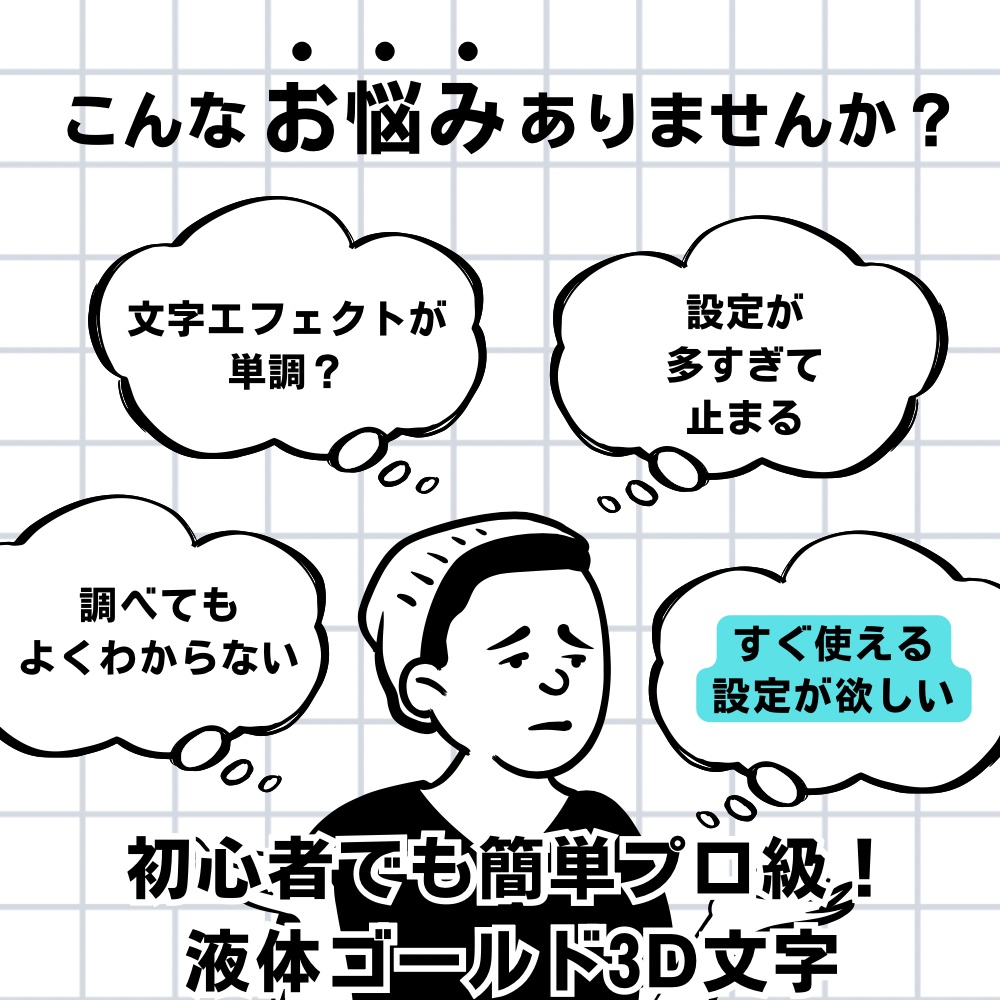 【100円】AE高級液体ゴールド文字レシピ