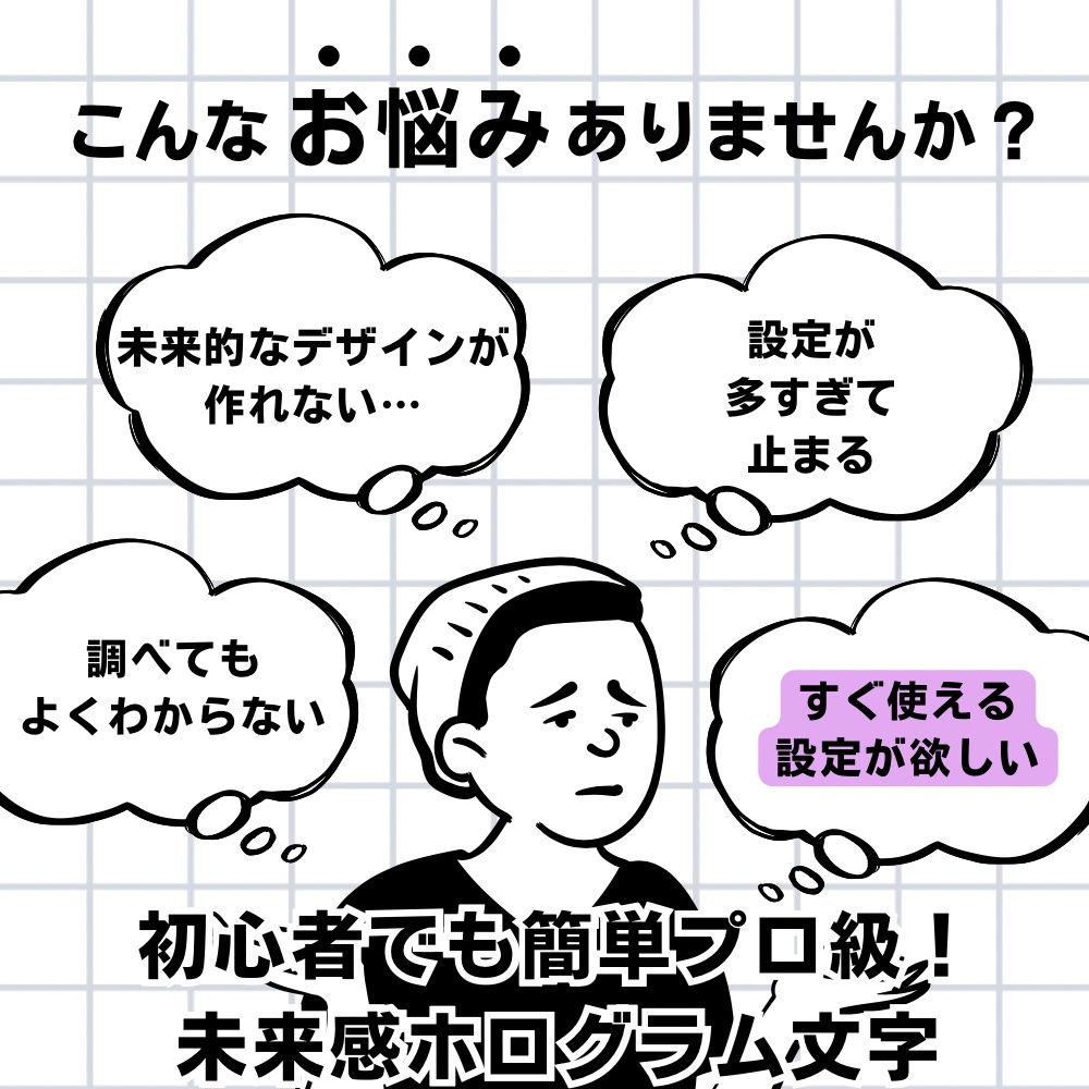 【100円】AE未来感ホログラム文字アニメ 初心者レシピ