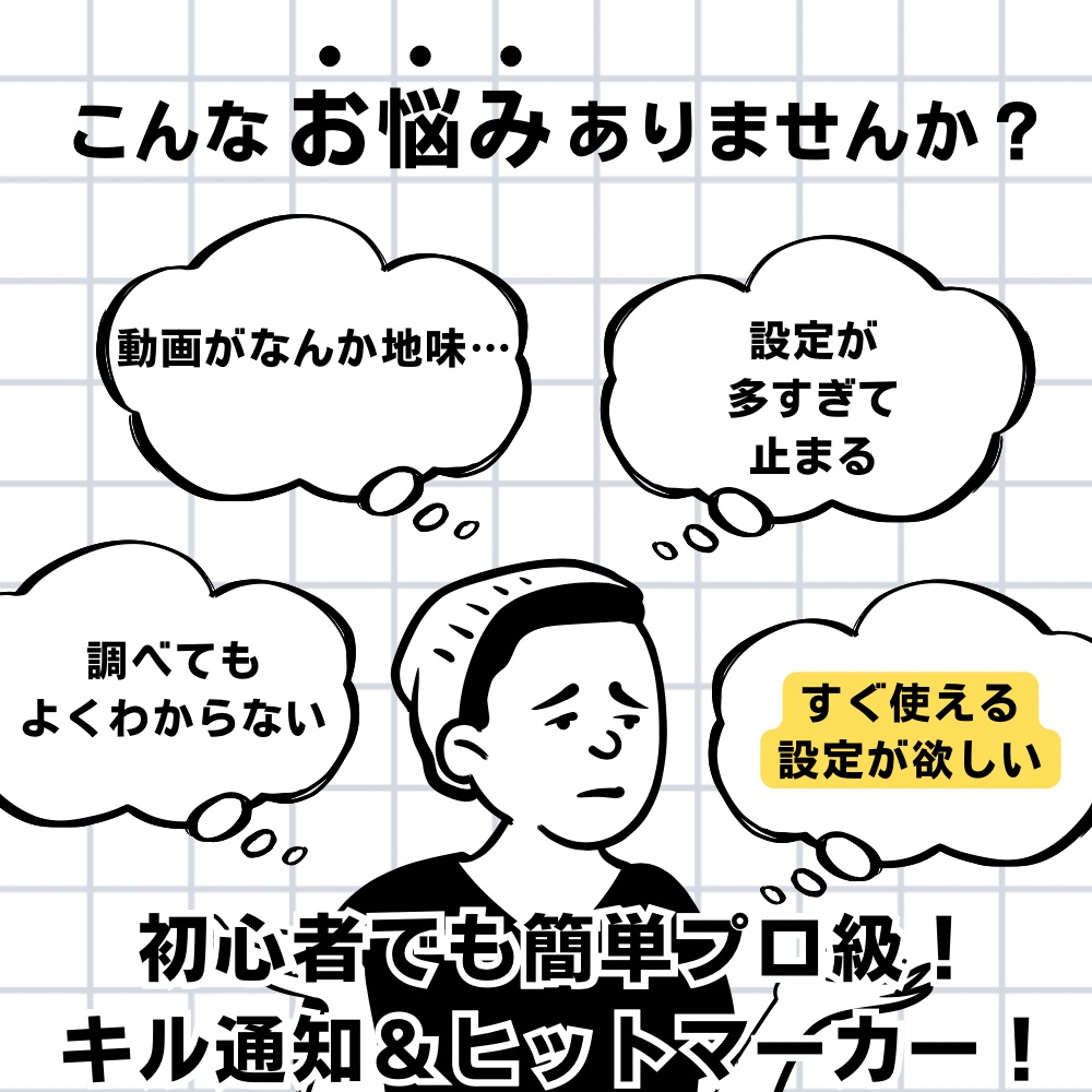 【100円】AE FPS風ヒットマーカー&キル通知テンプレ