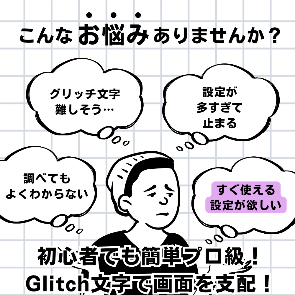 【100円】AE Glitch文字！初心者向けサイバー演出