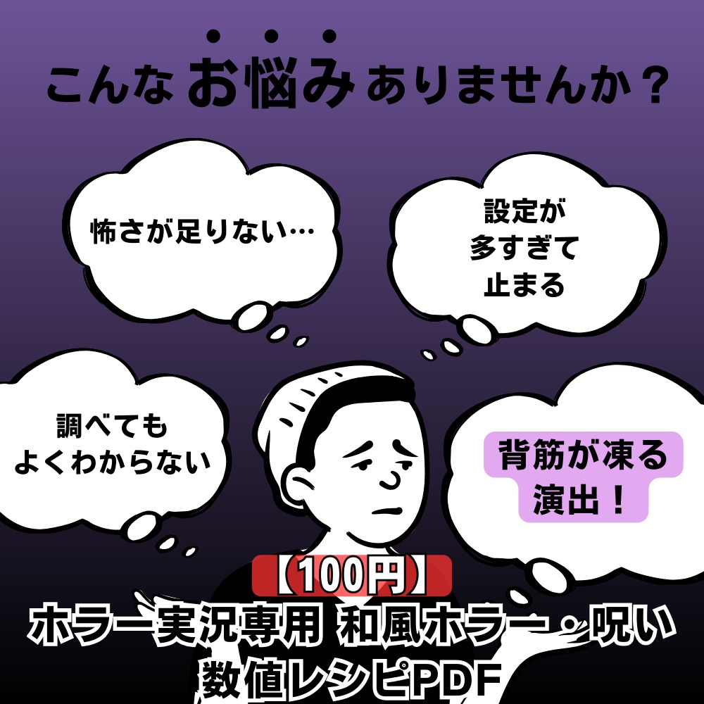 【実況者必須】背筋が凍る!和風ホラー・呪い文字(数値レシピ / AEファイル同梱)
