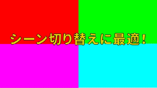 【動く素材】サイバー・トランジション(グリッチ・シャッター)5色セット【配信/OBS/TRPG向け】