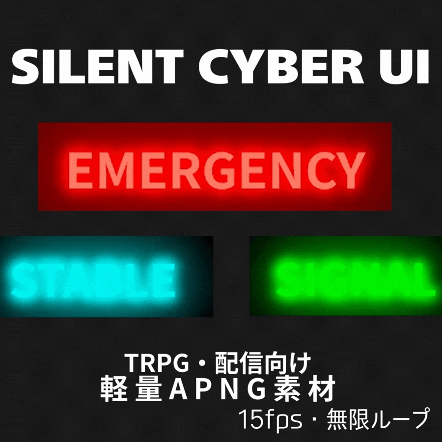 【Bento UI対応】SILENT CYBER - 動くシステム文字素材 3種セット（APNG）