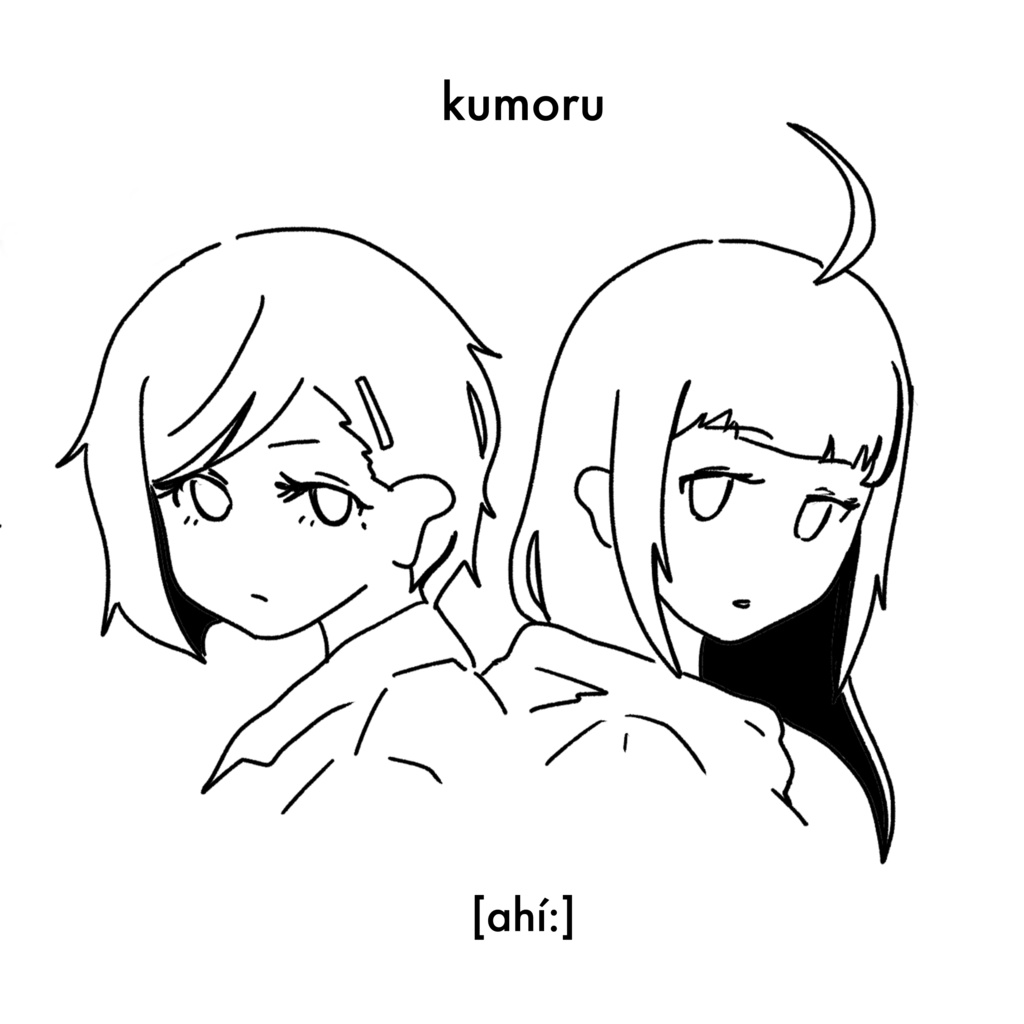 [DL販売] kumoru / [ahi:]1st album