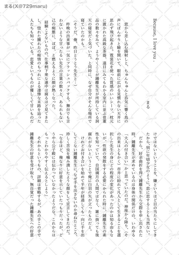 一笑紅爽!