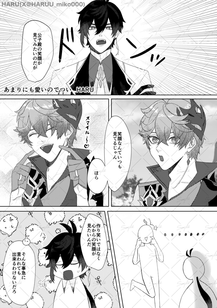 一笑紅爽!