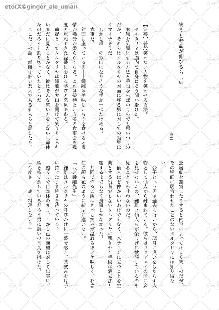 一笑紅爽!