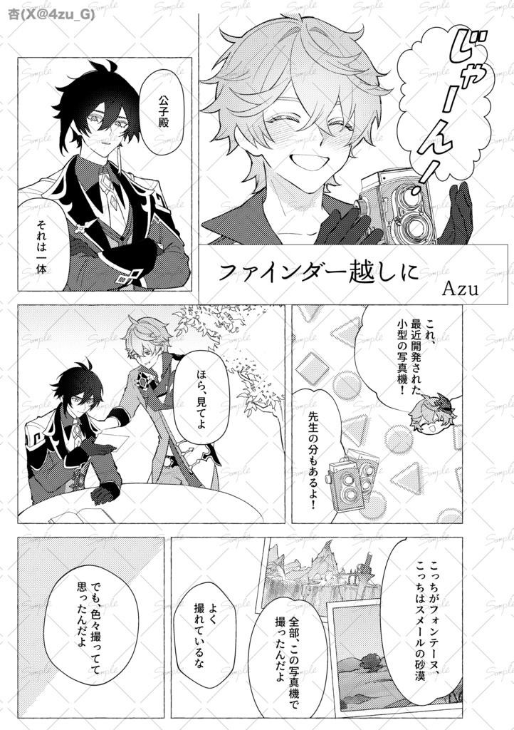 一笑紅爽!