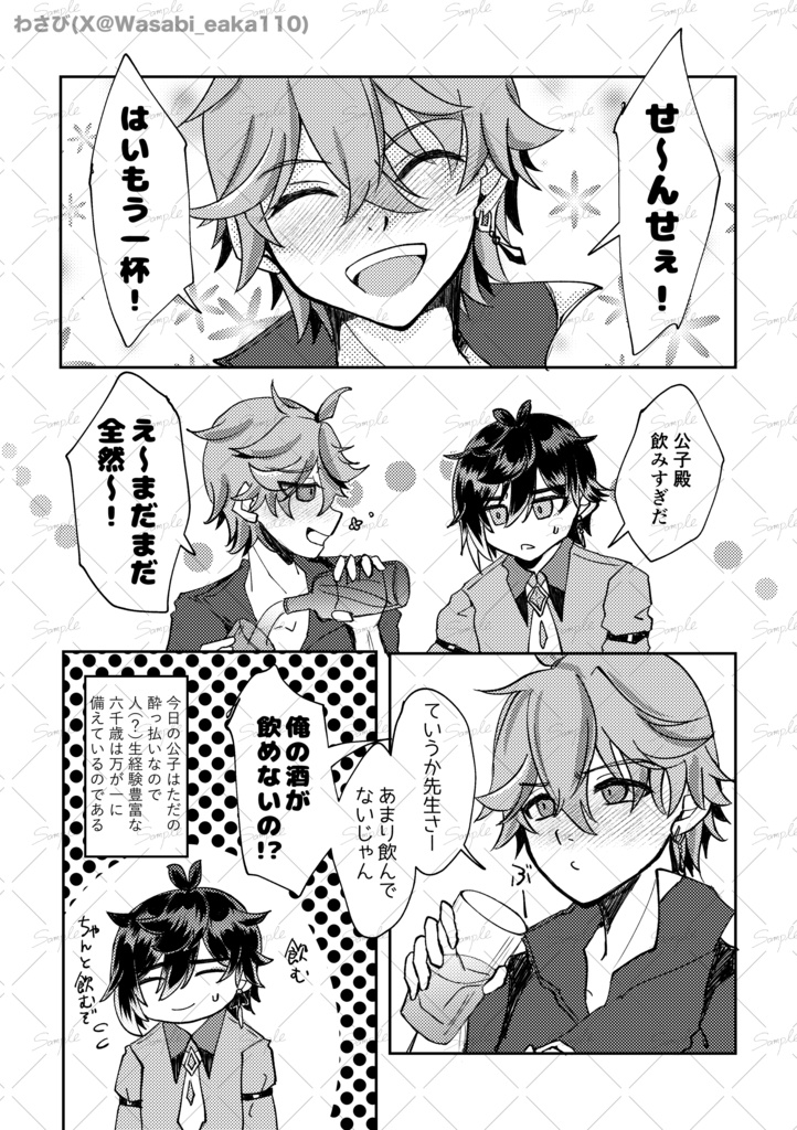 一笑紅爽!