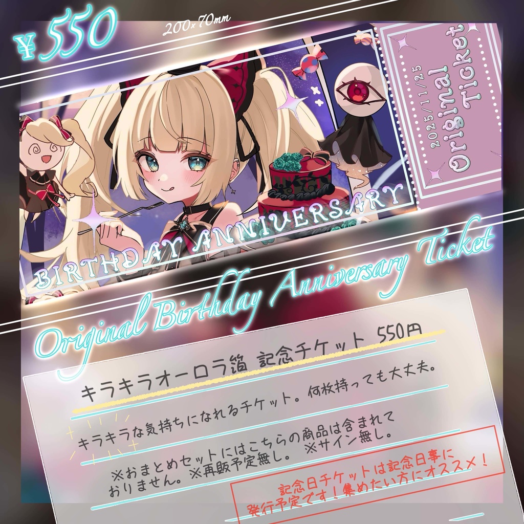 【だらぱに!】べヴィ・ディディエライト生誕グッズ