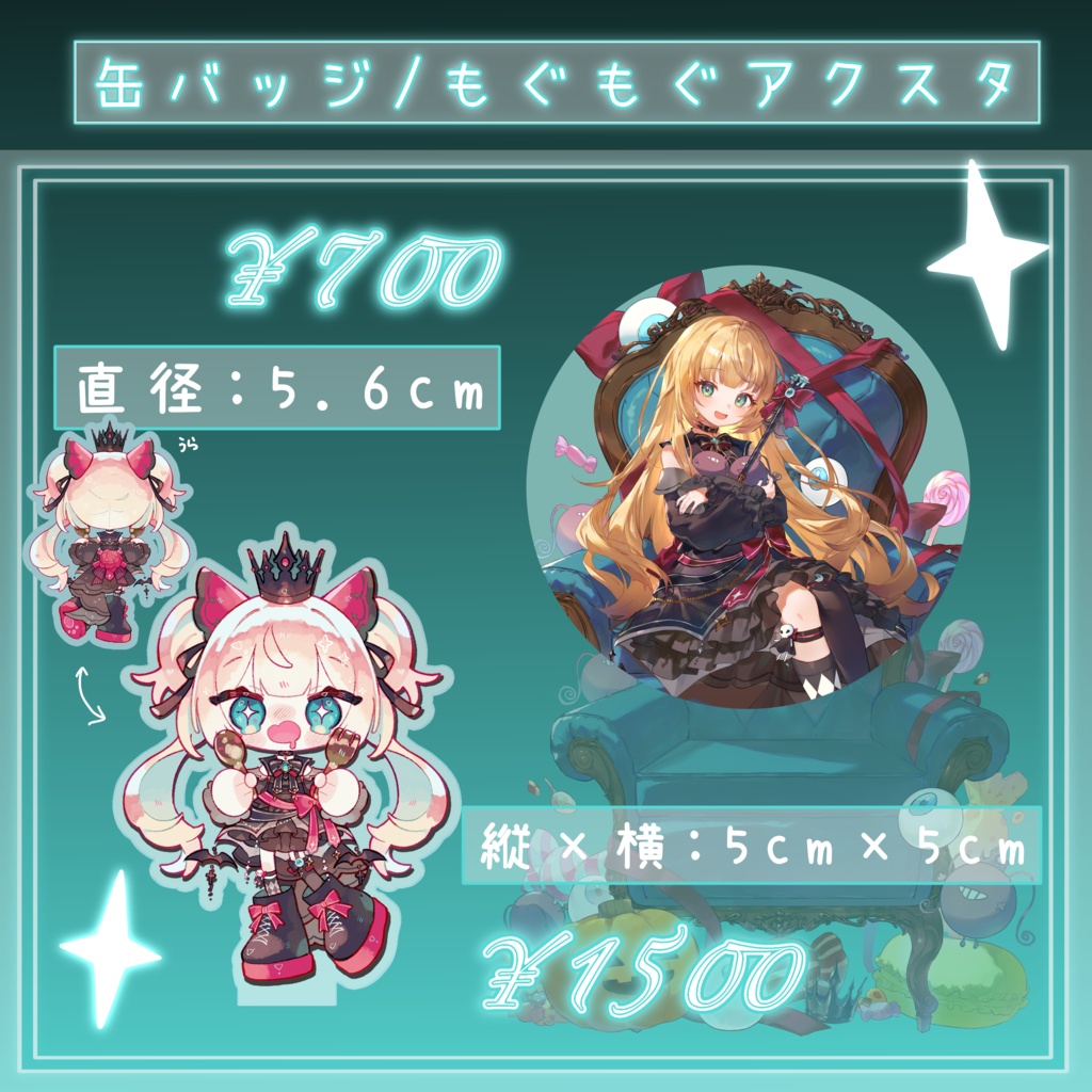 【だらぱに!】ベヴィ・ディディエライト卒業記念グッズ