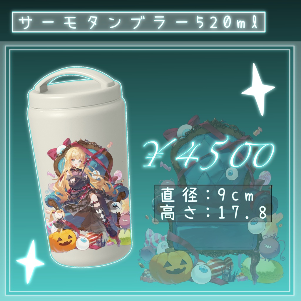 【だらぱに!】ベヴィ・ディディエライト卒業記念グッズ
