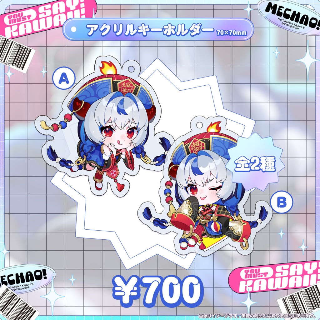 【だらぱに!】超御天かぷら1周年記念グッズ