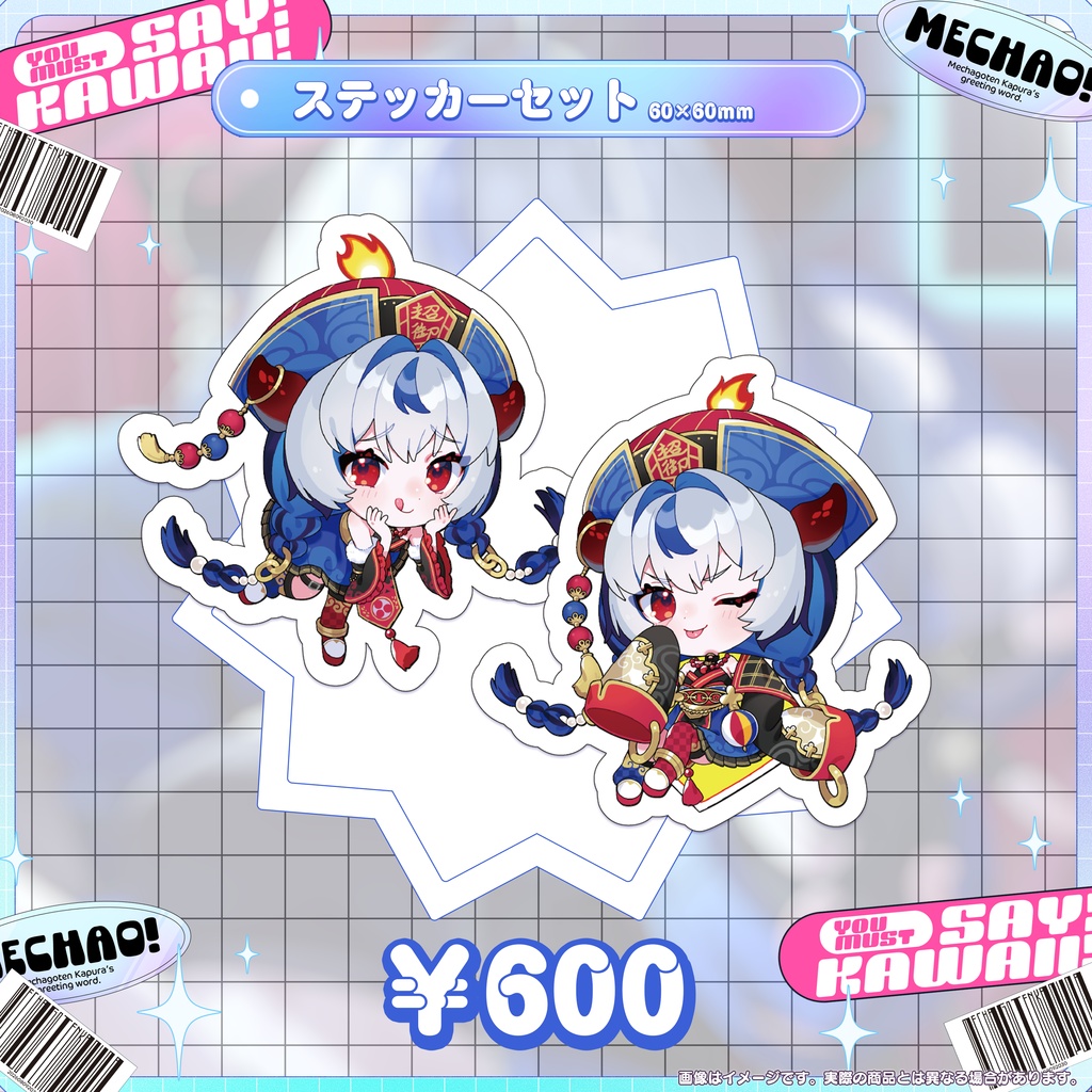 【だらぱに!】超御天かぷら1周年記念グッズ