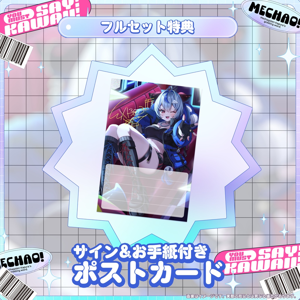 【だらぱに!】超御天かぷら1周年記念グッズ