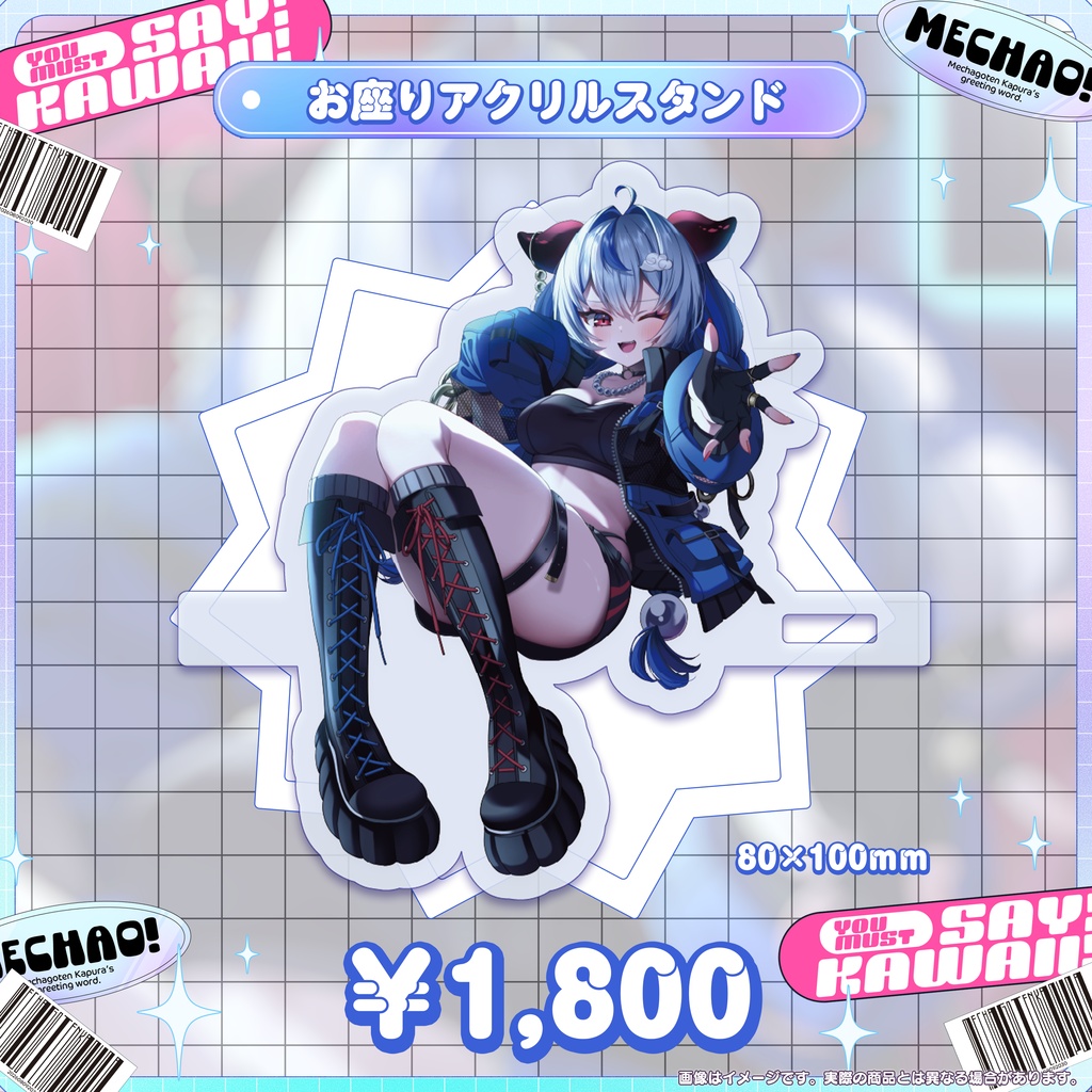 【だらぱに!】超御天かぷら1周年記念グッズ