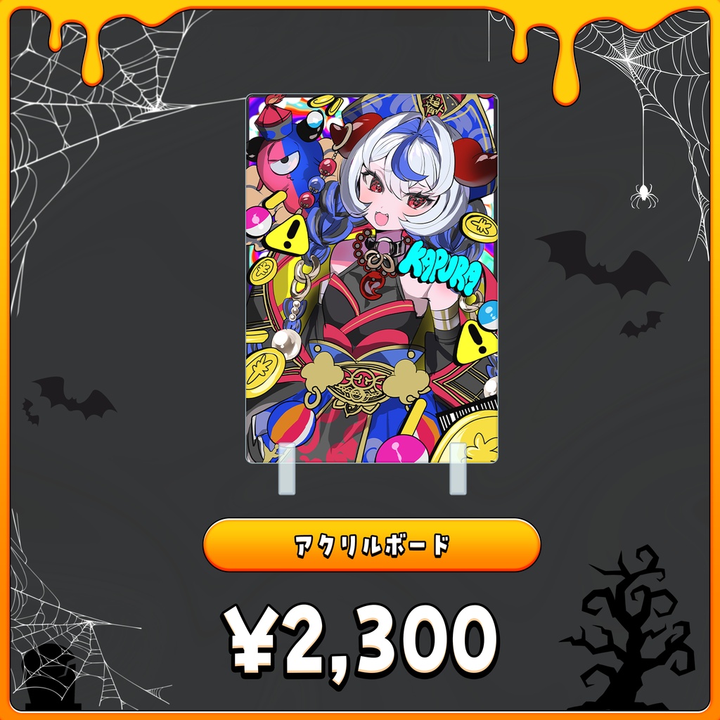 【だらぱに!】超御天かぷらハロウィングッズ2026