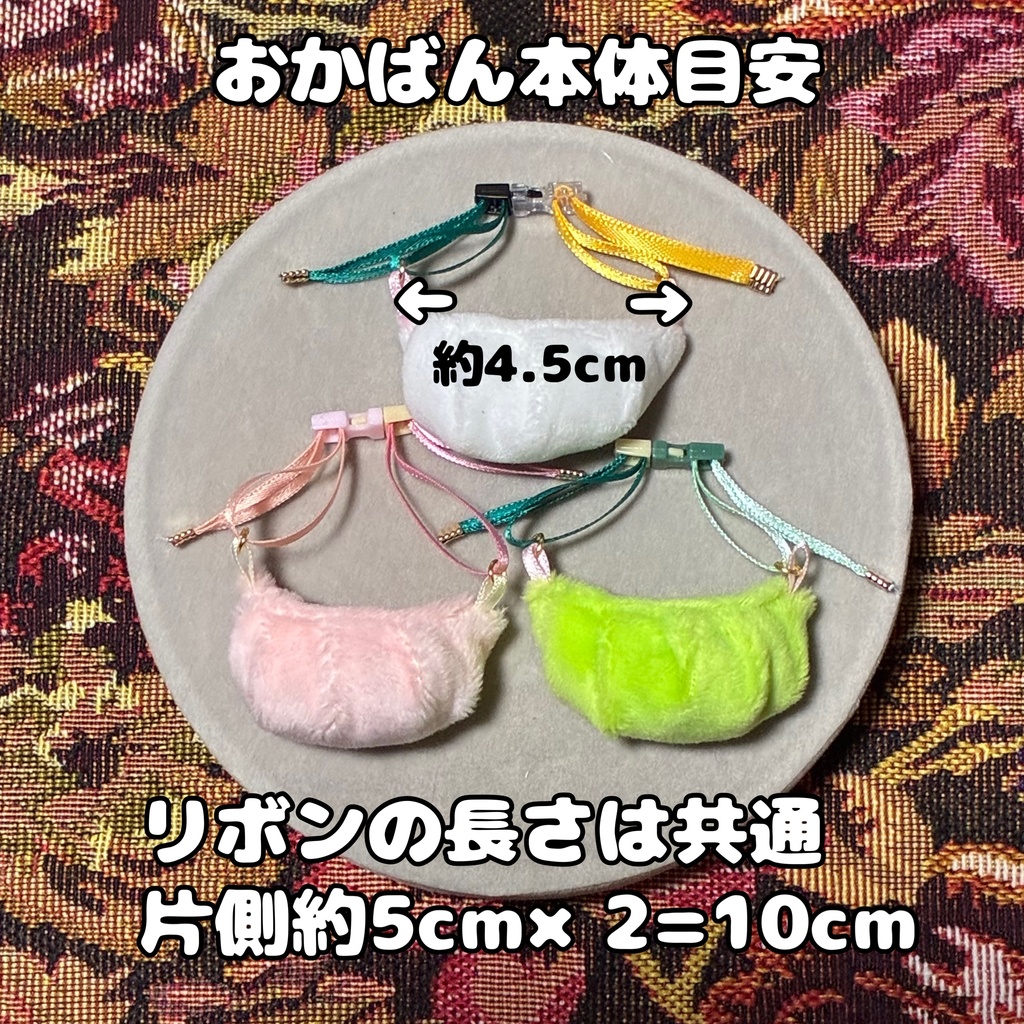 ふわわかたべものおかばん ギョーザ