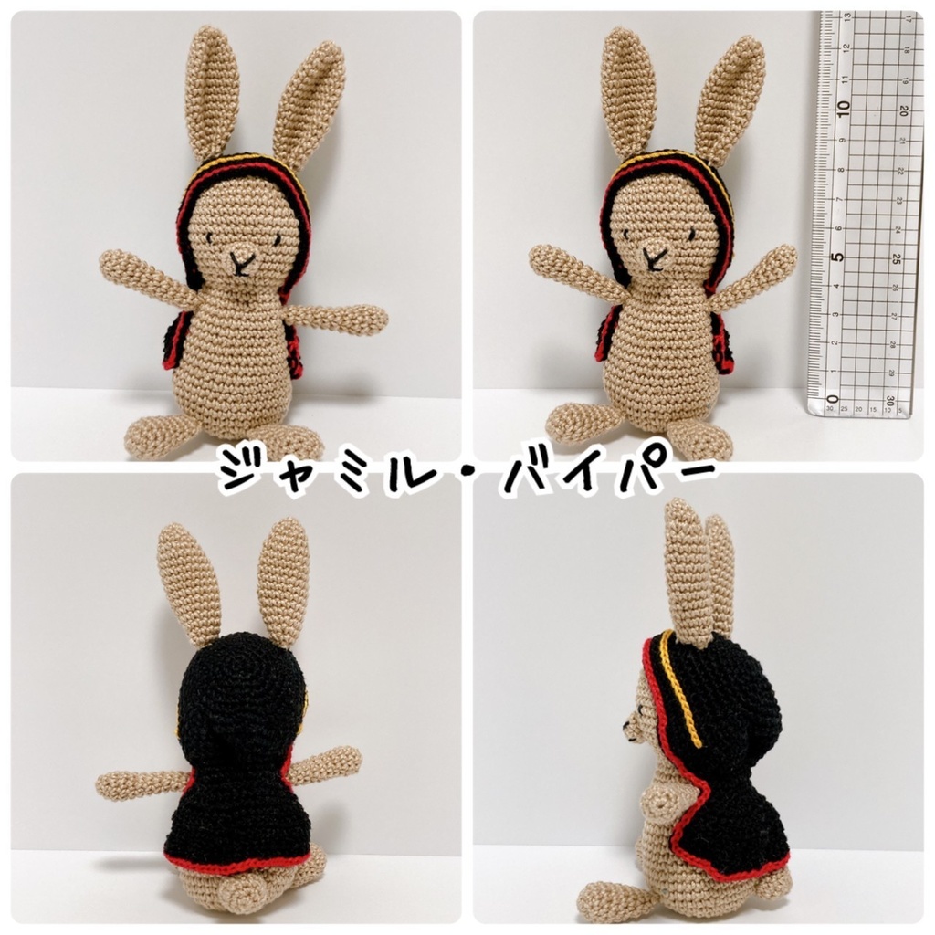 【ツイステイメージ】うさぎのあみぐるみキーホルダー