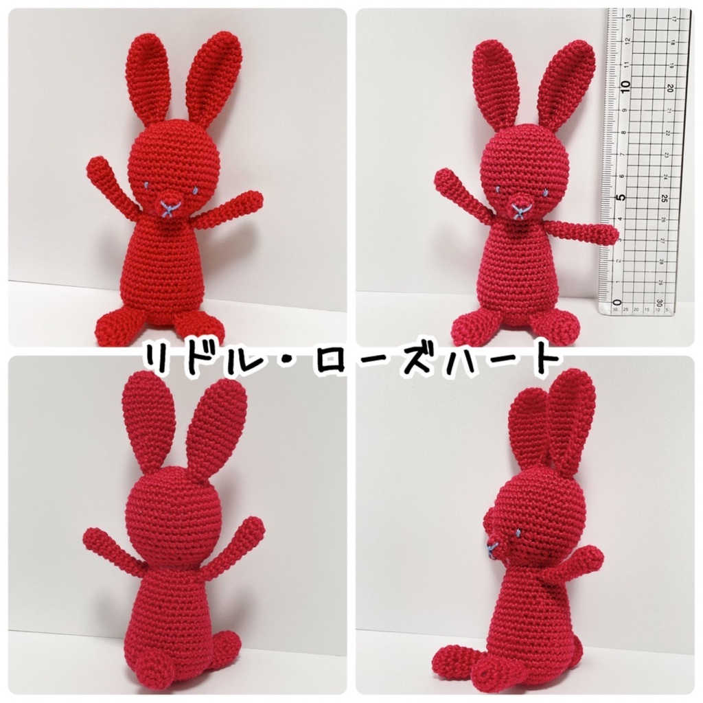 【ツイステイメージ】うさぎのあみぐるみキーホルダー