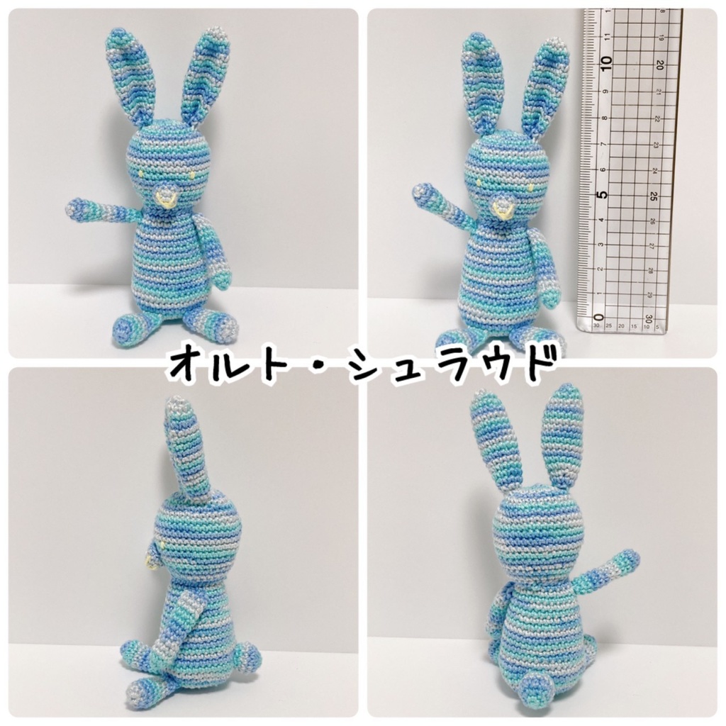 【ツイステイメージ】うさぎのあみぐるみキーホルダー