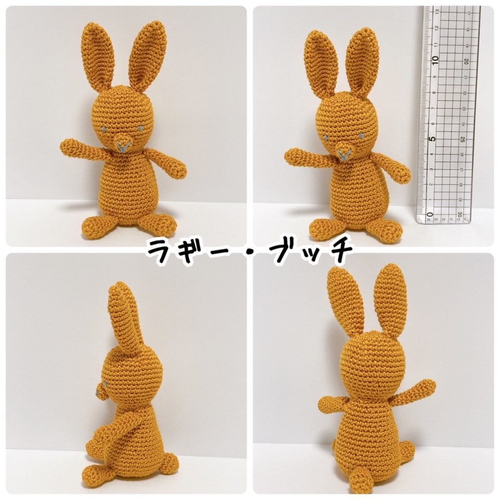 【ツイステイメージ】うさぎのあみぐるみキーホルダー