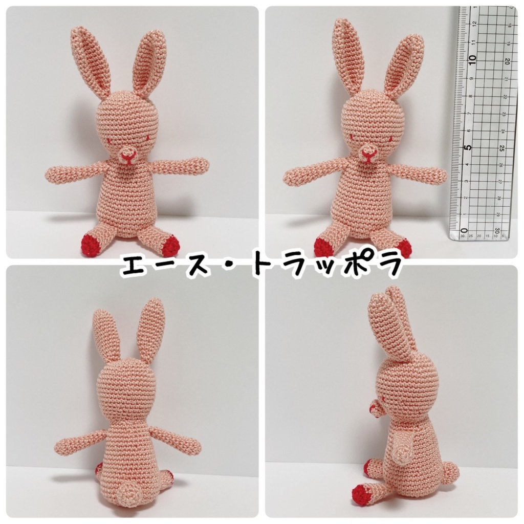 【ツイステイメージ】うさぎのあみぐるみキーホルダー