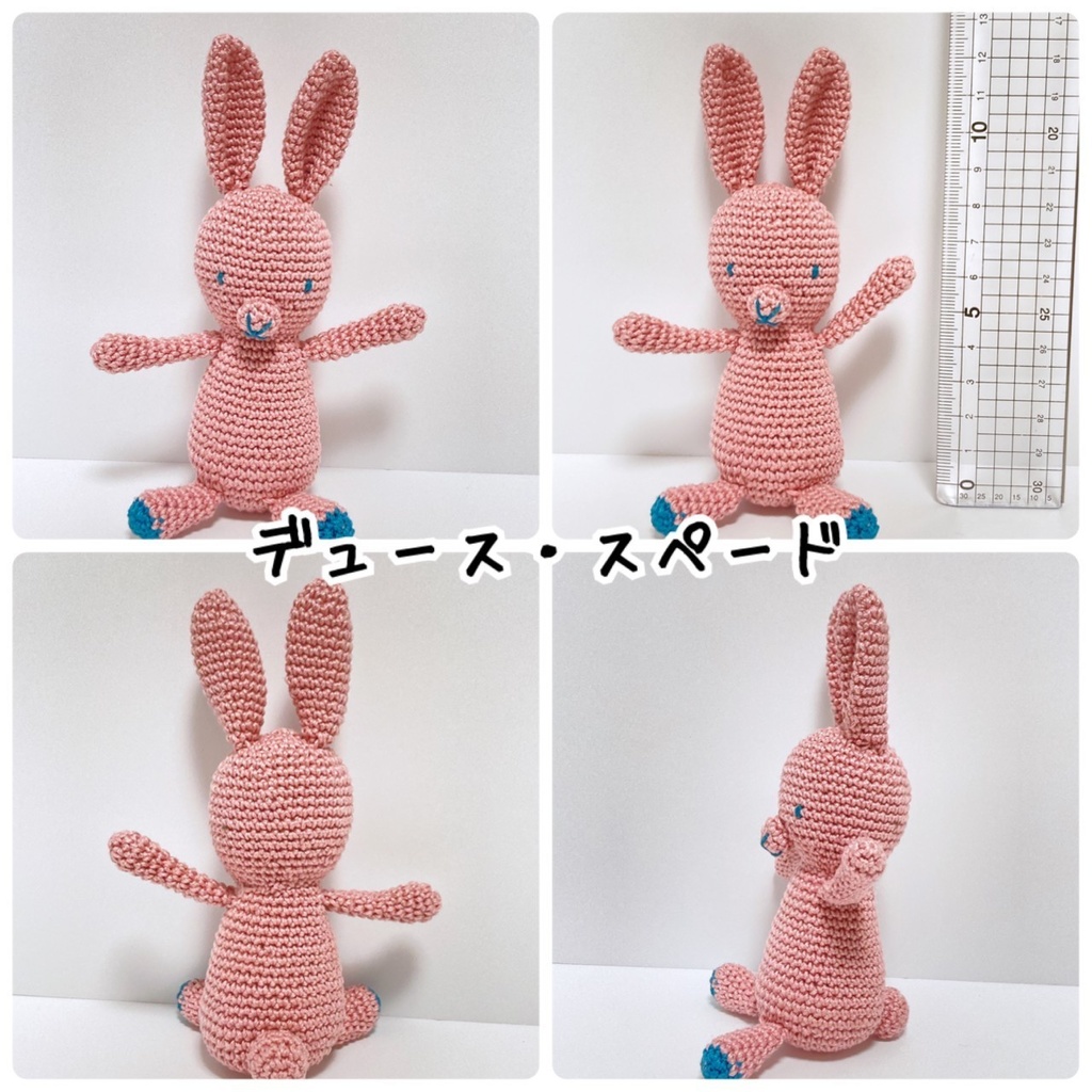 【ツイステイメージ】うさぎのあみぐるみキーホルダー