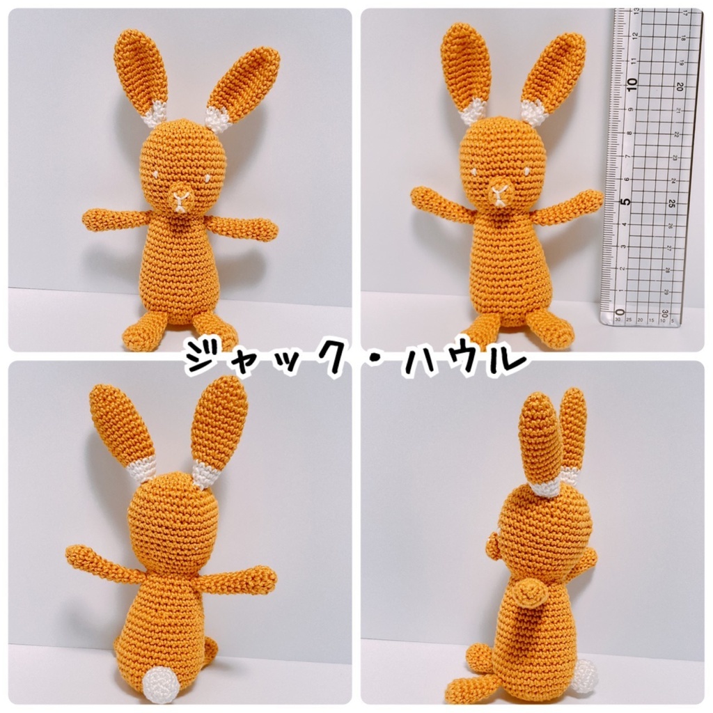 【ツイステイメージ】うさぎのあみぐるみキーホルダー