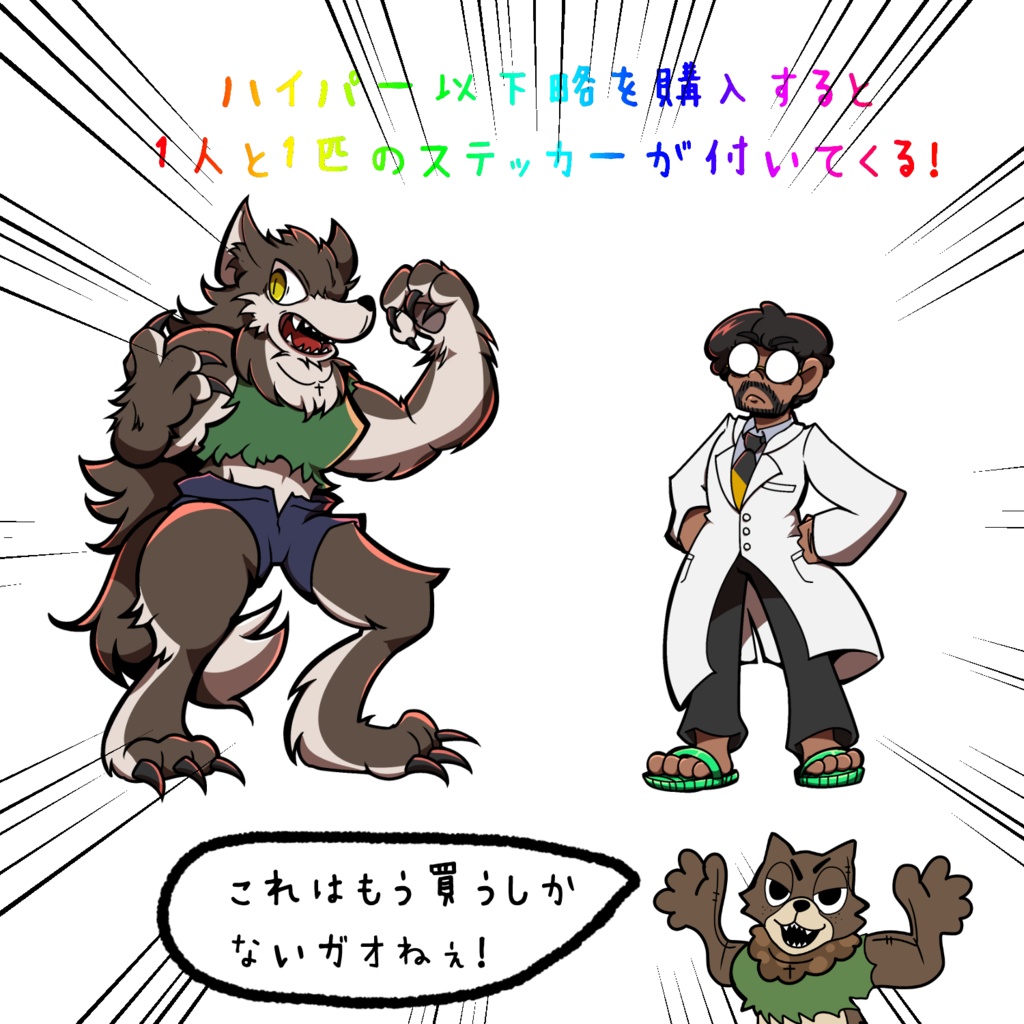 B級映画コンピレーション「ハイパーウルフVSドクターアレフド 初回限定特典付きディレクターズカットエディション」