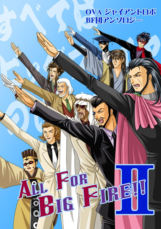 All for BigFire!! Ⅱ