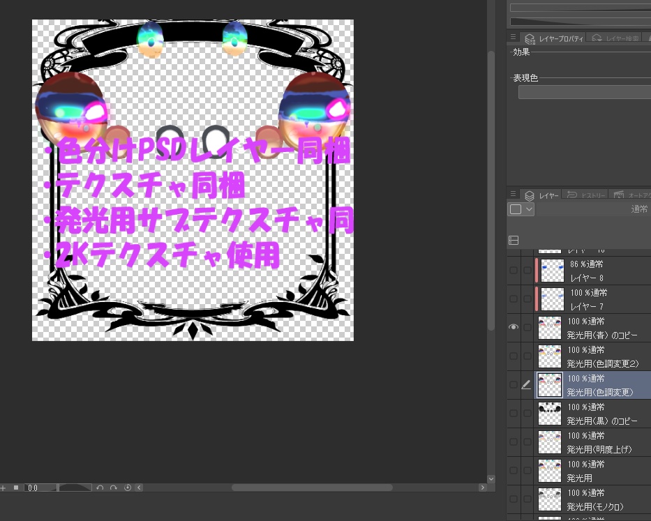アニメ風発光Eye【「rurune」-ルルネちゃん専用】【VRChat想定】
