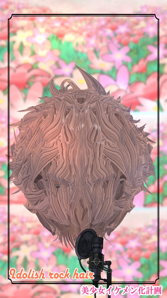 『アイドリッシュ・ロックヘアー』【しなの・ルルネ・マヌカ・桔梗・カリン・まめひなた・6アバター対応】(VRChat想定)