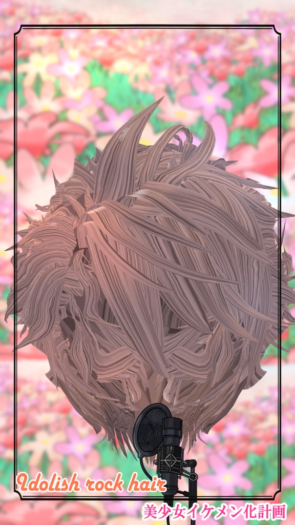 『アイドリッシュ・ロックヘアー』【しなの・ルルネ・マヌカ・桔梗・カリン・まめひなた・6アバター対応】(VRChat想定)