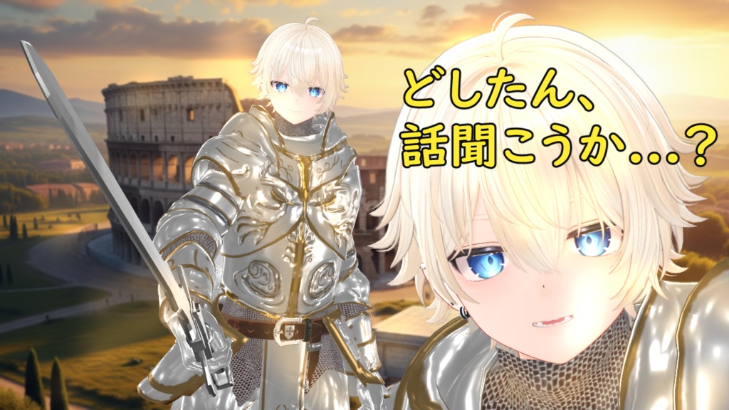 【 ⚔Fujiyama Knights⚔】彼方-Kanata-/斑霞-Hanka-/水瀬くん対応