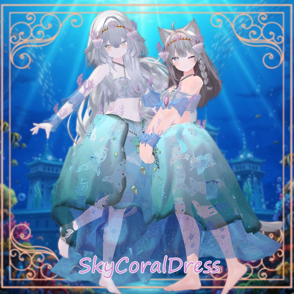 【SkyCoralDress】しなの/ルルネ/マヌカ対応