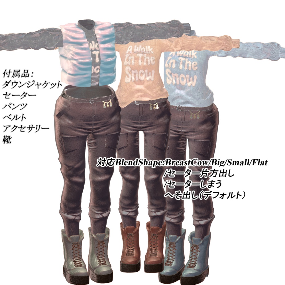 【❄️氷空ウォークコーデ❄️】✨9アバター対応✨エク/しなの/ルルネ/瑞希/ミルティナ/ルミナ/マヌカ/イチゴ/しおSio