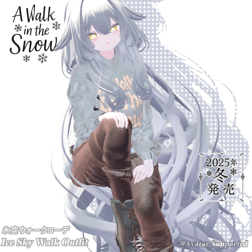 【❄️氷空ウォークコーデ❄️】✨9アバター対応✨エク/しなの/ルルネ/瑞希/ミルティナ/ルミナ/マヌカ/イチゴ/しおSio